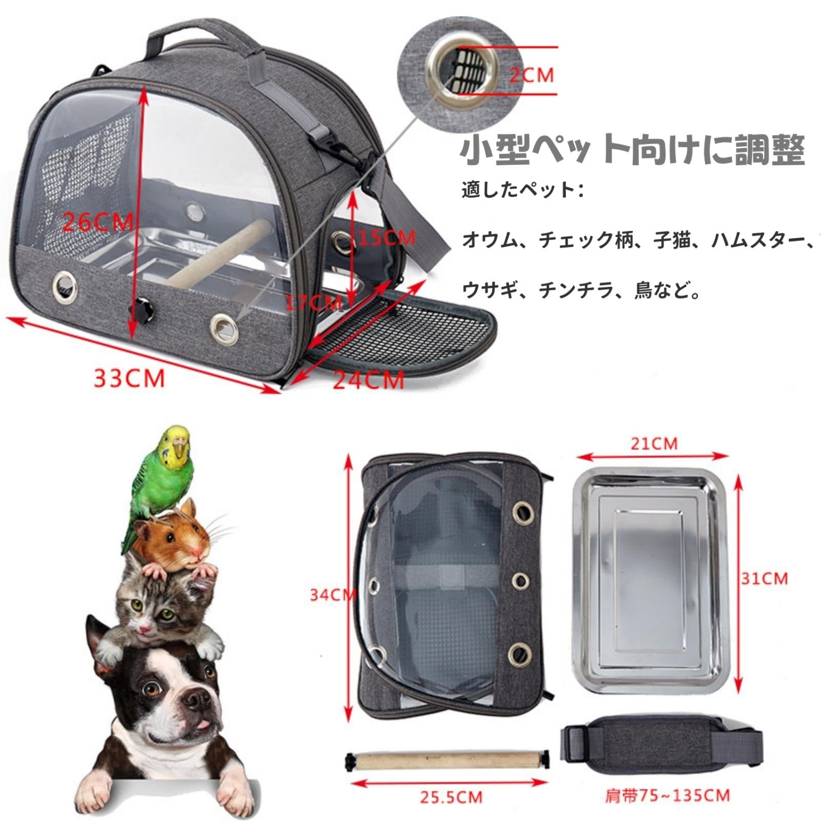 Amazon | 鳥キャリーバッグ 止まり木付き お散歩ケージ 手提げ